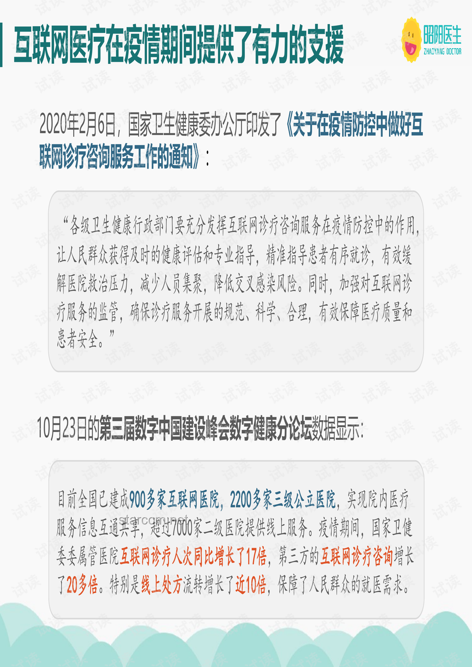 癌症晚期与行业心理韧性：拜登故事背后的抗抑郁启示与行业洞察